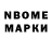 Марки NBOMe 1500мкг BAVEL ASAAD