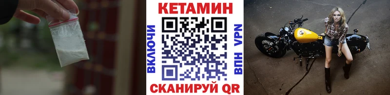 КЕТАМИН ketamine  Нерчинск 