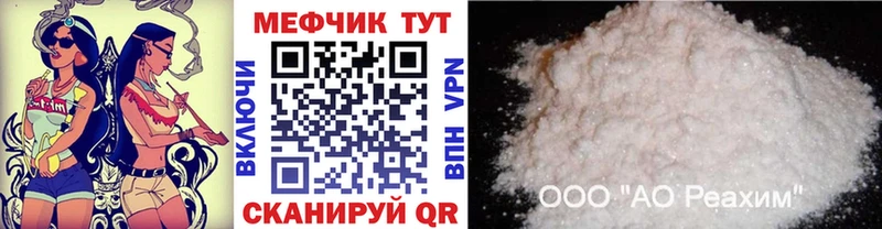 где найти Нерчинск МЕФ мяу мяу