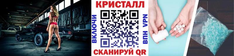 МЕТАМФЕТАМИН кристалл  Нерчинск 
